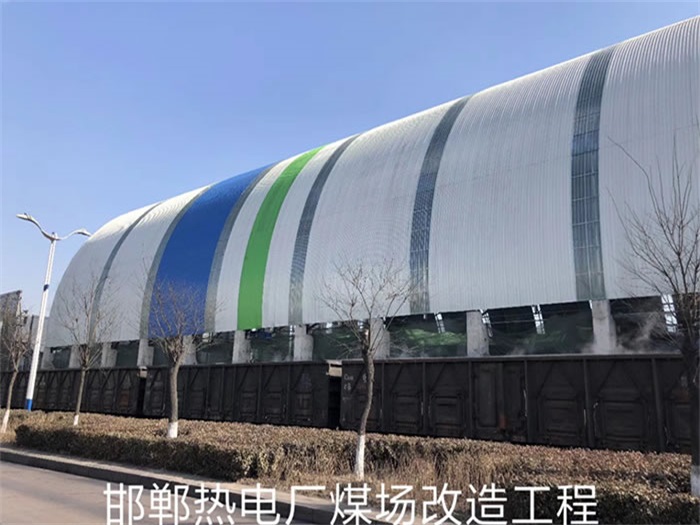 河北热电厂煤场改造工程